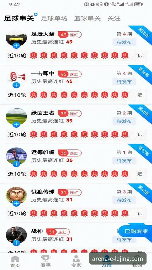 乐竞体育最新版本 乐竞体育最新版本下载与深度体验完整指南
