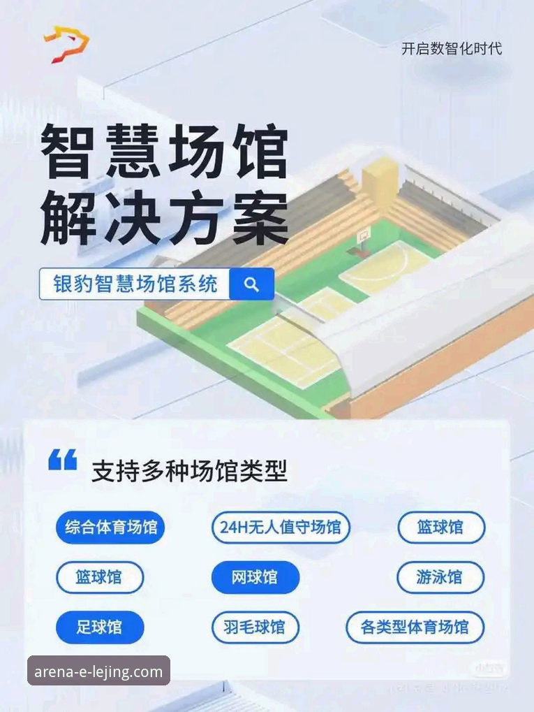 乐竞体育注册 乐竞体育平台:如何安全完成注册并开启智能体育娱乐之旅?